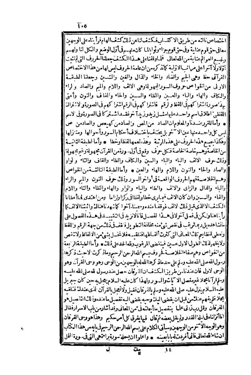 futmak.com - Page 105 - from part One of the second Boulaq edition